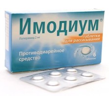 Имодиум Экспресс 2мг №6 таб.для рассасывания (Лоперамид)