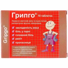 Грипго №10 таб.(симптоматич.лечен.гриппа и ОРВИ)