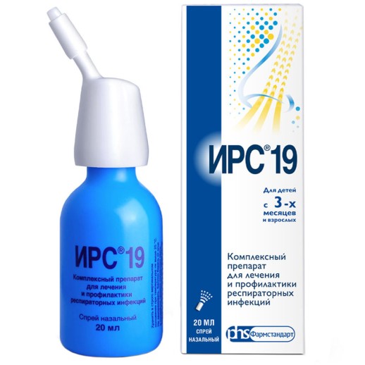 ИРС -19 спрей назальный 20мл для детей с 3-х месяцев и взрослых (иммуностимулирующее ср-во)