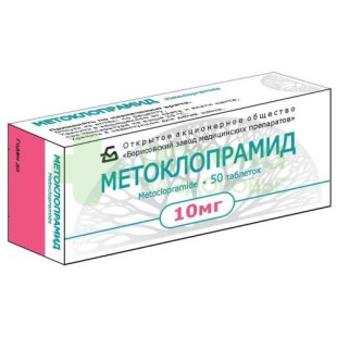 Метоклопрамид 10мг №50 таб.противорвотное ср-во