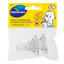 Соска молочная силиконовая стандартного р-ра (средний поток) (3+мес) (12032) №2