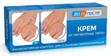 До и После От пигментных пятен крем 50мл