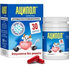 Аципол №30 капс.(лактобактерии+полисахарид кефирного грибка)