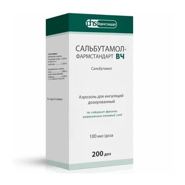 Сальбутамол 200доз 100мкг/доза аэрозоль