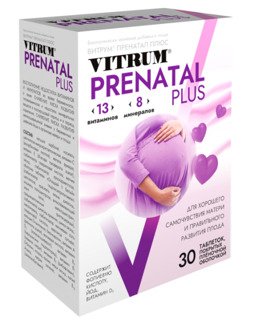 Витрум Пренатал Плюс №30 таб.