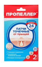 Пропеллер Патчи точечные от прыщей №36
