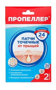 Пропеллер Патчи точечные от прыщей №36