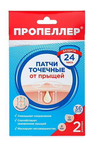 Пропеллер Патчи точечные от прыщей №36