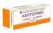 Каптоприл 25 мг №40 таб. Беларусь