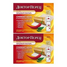 Лейкопластырь Перцовый 10х18см Доктор Перец