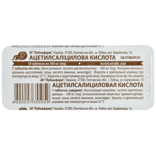 Ацетилсалициловая кислота 500мг №10 таб.