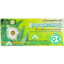 Хлорофиллин 25мг №20 таб. для рассасывания