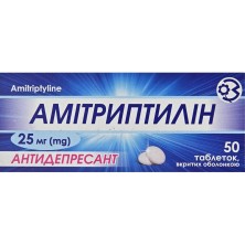 Амитриптилин 25мг №50 таб п/о