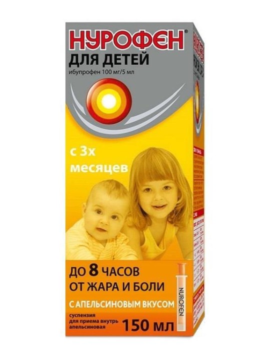 Нурофен 150мл Апельсин сироп для детей с 3-х мес.