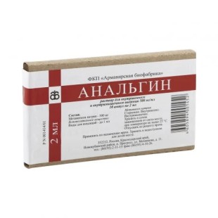 Анальгин 50% 2мл №10 р-р для в/м введения