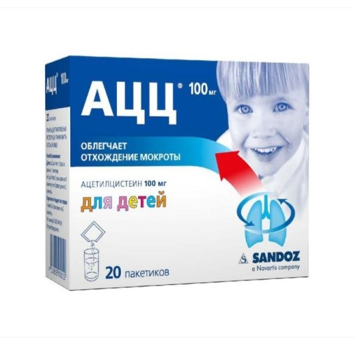 АЦЦ 100 пор/приг р-ра 100мг/3гр №20 пак.Апельсиновый вкус (Ацетилцистеин)
