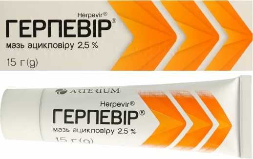 Герпевир 2,5% 15г мазь (Ацикловир)