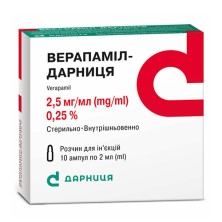 Верапамил 0,25% 2мл №10 р-р для в/в введения