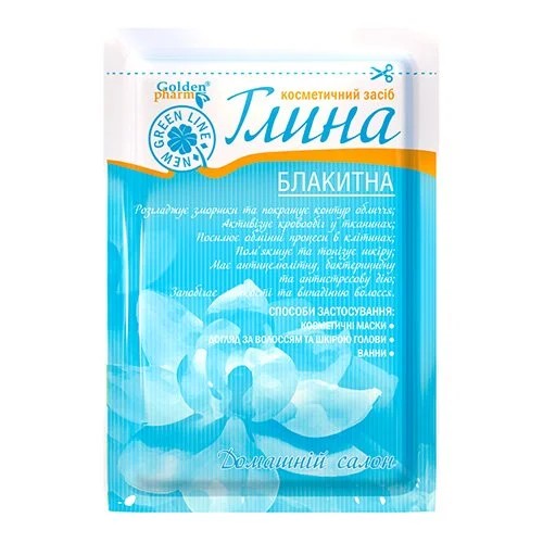 Глина Голубая косметическая натуральная 60г