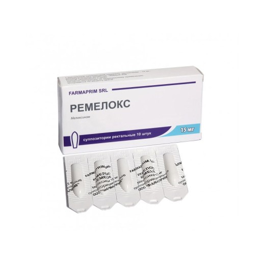 Ремелокс 15мг №10 супп. рект. (Мелоксикам)
