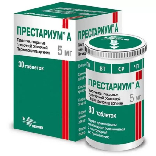 Престариум А 5мг №30 таб.(Периндоприл)