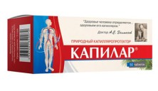 Капилар №50 таб. (дигидрокверцетин, сорбит)