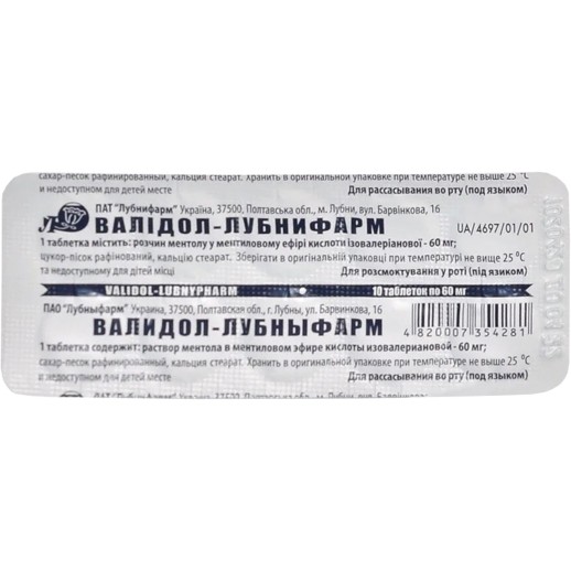 Валидол 60мг №10 таб.подъяз. Украина