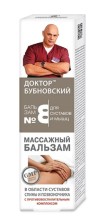 Доктор Бубновский Гель-бальзам для тела №8 Медвежий жир и Мумие 125мл