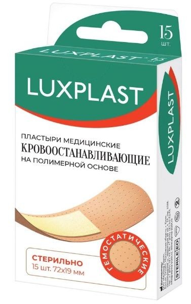 Лейкопластырь Luxplast кровоостанавливающий 19мм х 72мм №15 на полимерной основе