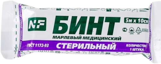 Бинт 5м х 10см стерильный