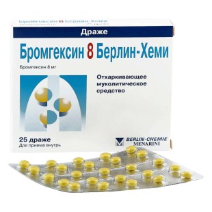 Бромгексин 8 Берлин-Хеми №25 драже