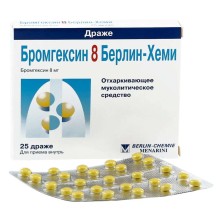 Бромгексин 8 Берлин-Хеми №25 драже