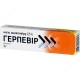 Герпевир 2,5% 5г мазь (Ацикловир)