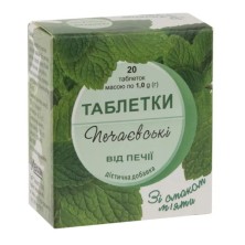 Таблетки от изжоги Печаевские №20 Мятный вкус