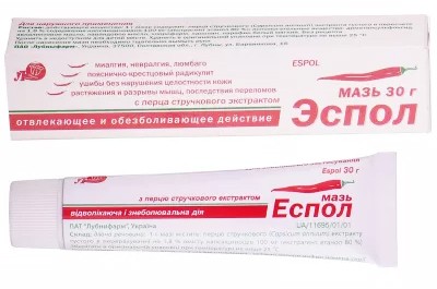Эспол мазь 30г туба (э-т перца стручкового 100мг, диметилсульфоксида 30мг)