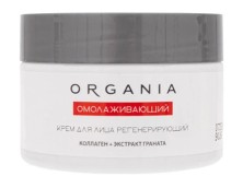 ORGANIA Крем для лица Омолаживающий (Коллаген+ Экст. Граната) 50мл