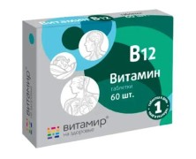 Витамин B12 Цианокобаламин №60 таб. БАД