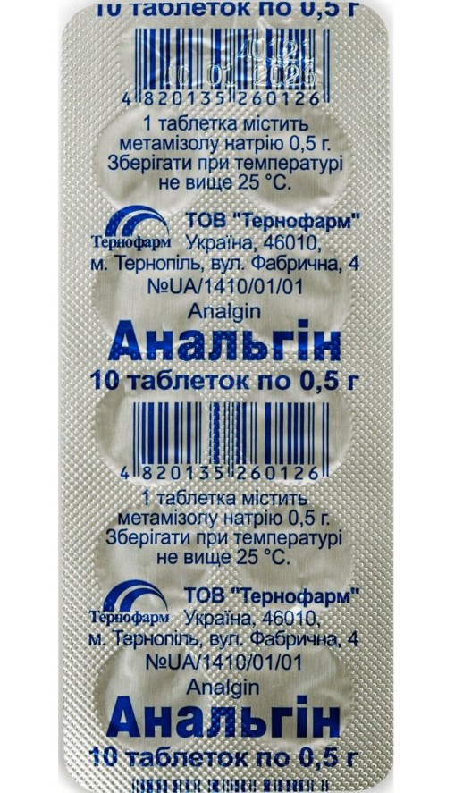 Анальгин 500мг №10 таб. Украина