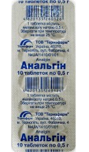 Анальгин 500мг №10 таб. Украина