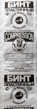 Бинт эластичный трубч. мед. №4