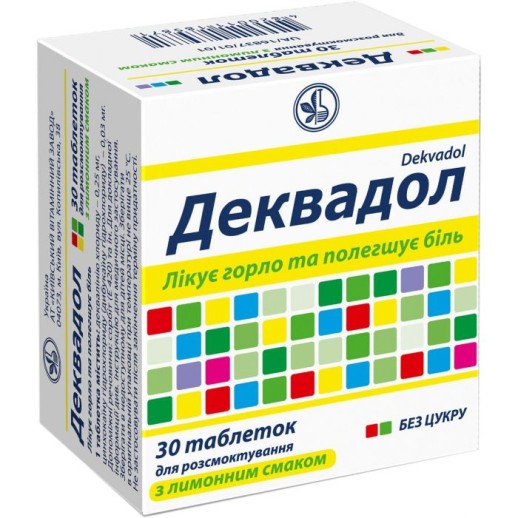 Деквадол Лимон №30 таб.для рассасывания (Деквалиния хл. + Цинхокаин г-х)
