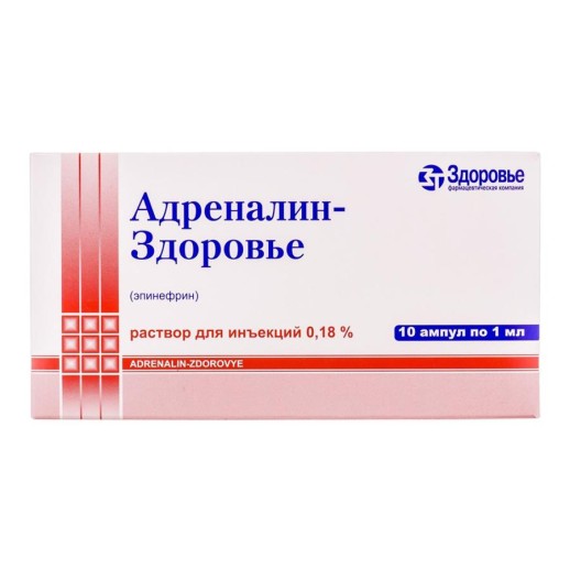 Адреналин 0,18% 1мл №10 амп. (Эпинефрин)