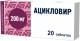 Ацикловир 200мг №20 таб.противовирусн.ср-во