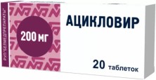 Ацикловир 200мг №20 таб.противовирусн.ср-во