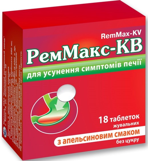РемМакс-КВ Апельсин №18 таб.жеват.(Антацидное ср-во)
