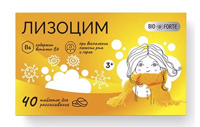 Лизоцим №40 таб. для рассасывания БАД