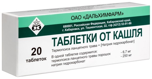 Таблетки от кашля №20