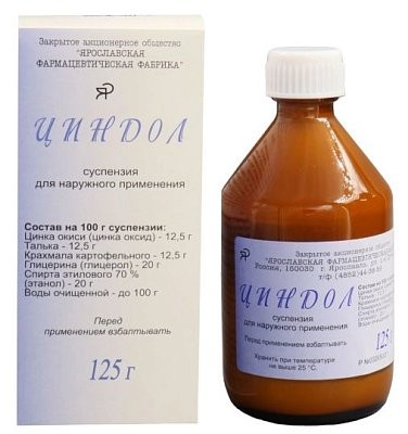 Циндол 125г суспензия наружная (Цинка оксид)