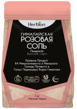 Соль пищевая Herbion Розовая Гималайская 1000гр (мелкий помол)