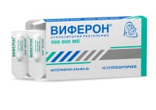 Виферон -2 500.000 МЕ №10 супп. рект.